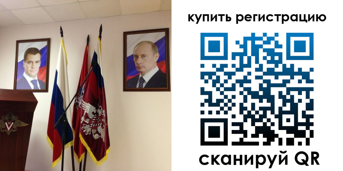 прописка 2025 в Омской области